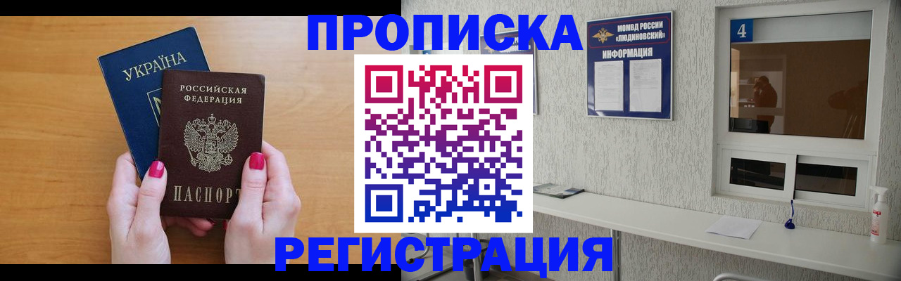 регистрация для дет. сада в Колпашево